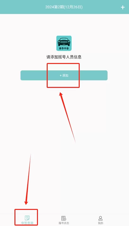 摇京牌