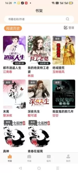 悦文阅读安卓版