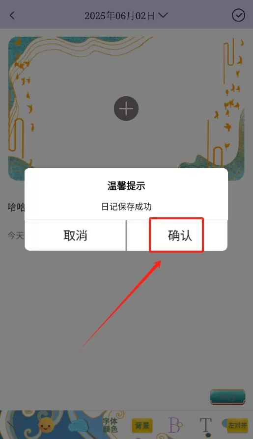 记录心情