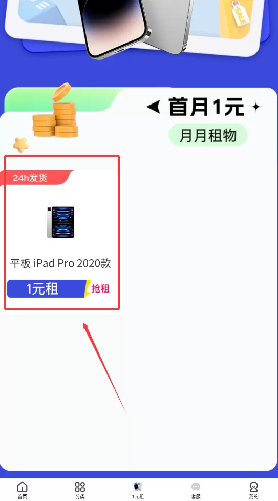 月月租