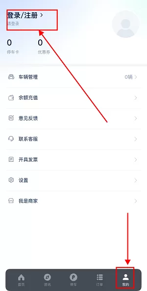 玉龙泊车