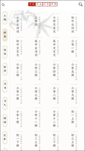 长相思诗词app
