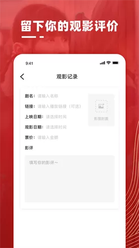 影记免费追剧app