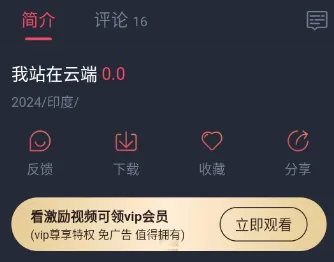 追剧吧安卓版