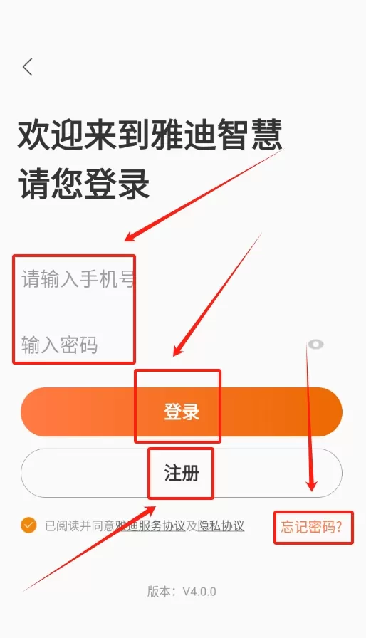 智慧服务