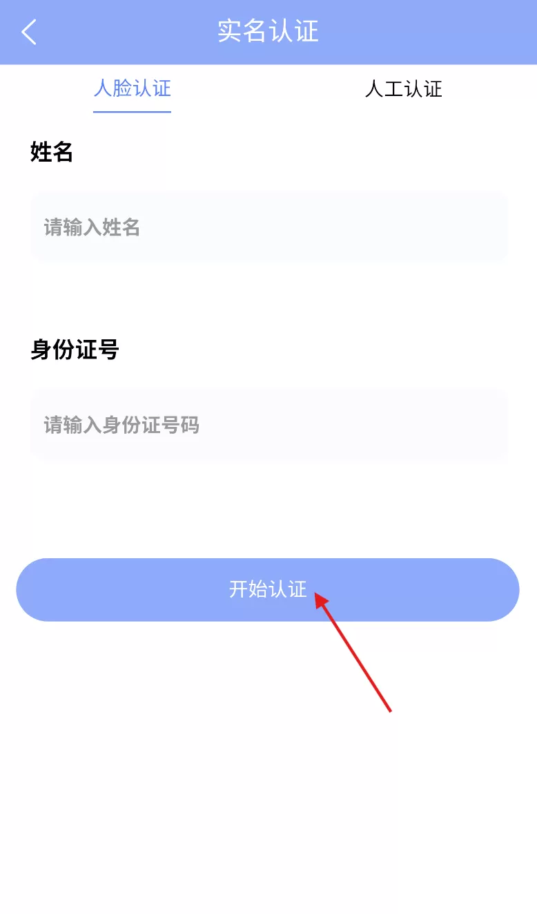 驿家安