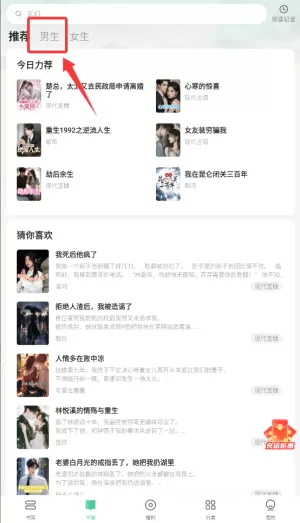 悠然免费小说
