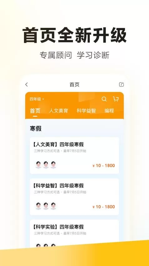 学而思科学