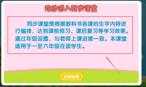 熊猫识字
