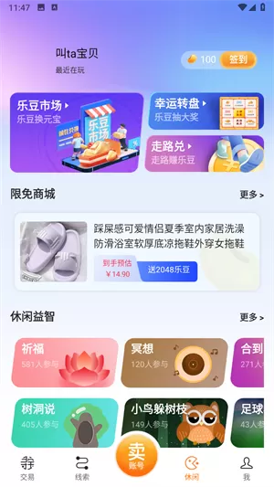 寻宝网交易