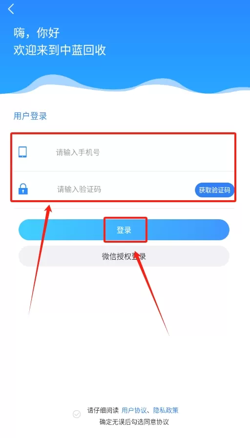 中蓝回收