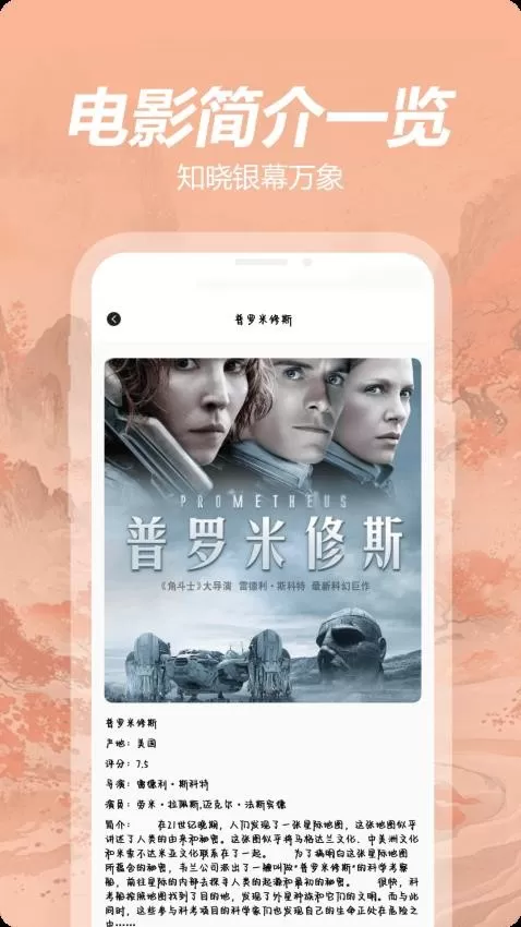 小苹果影视播放器