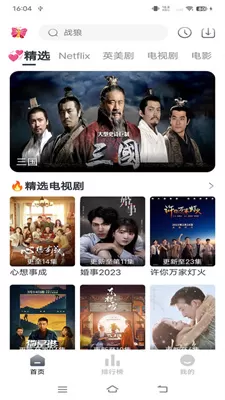 伊人追剧正版
