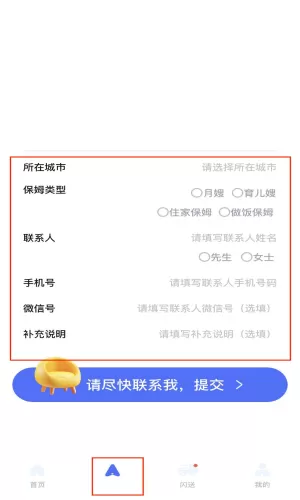 云上保姆