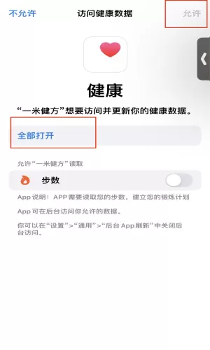 一米健方