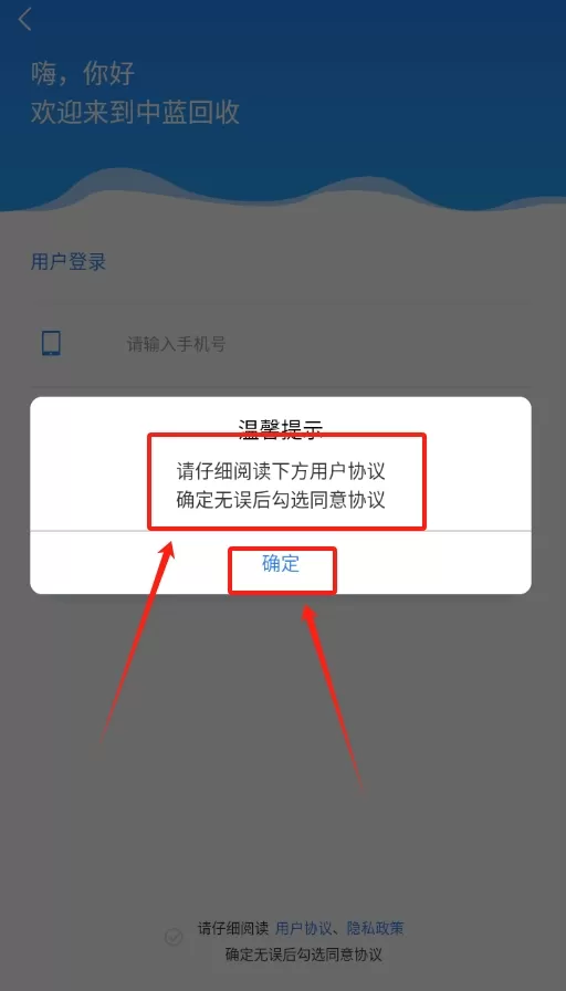 中蓝回收