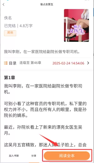 悦文阅读安卓版