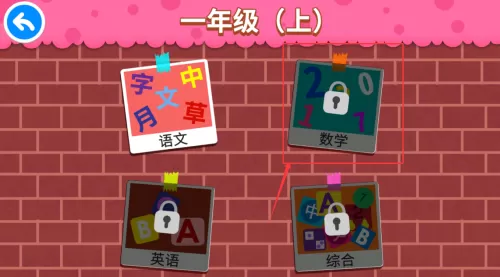 阳阳答题跳一跳游戏