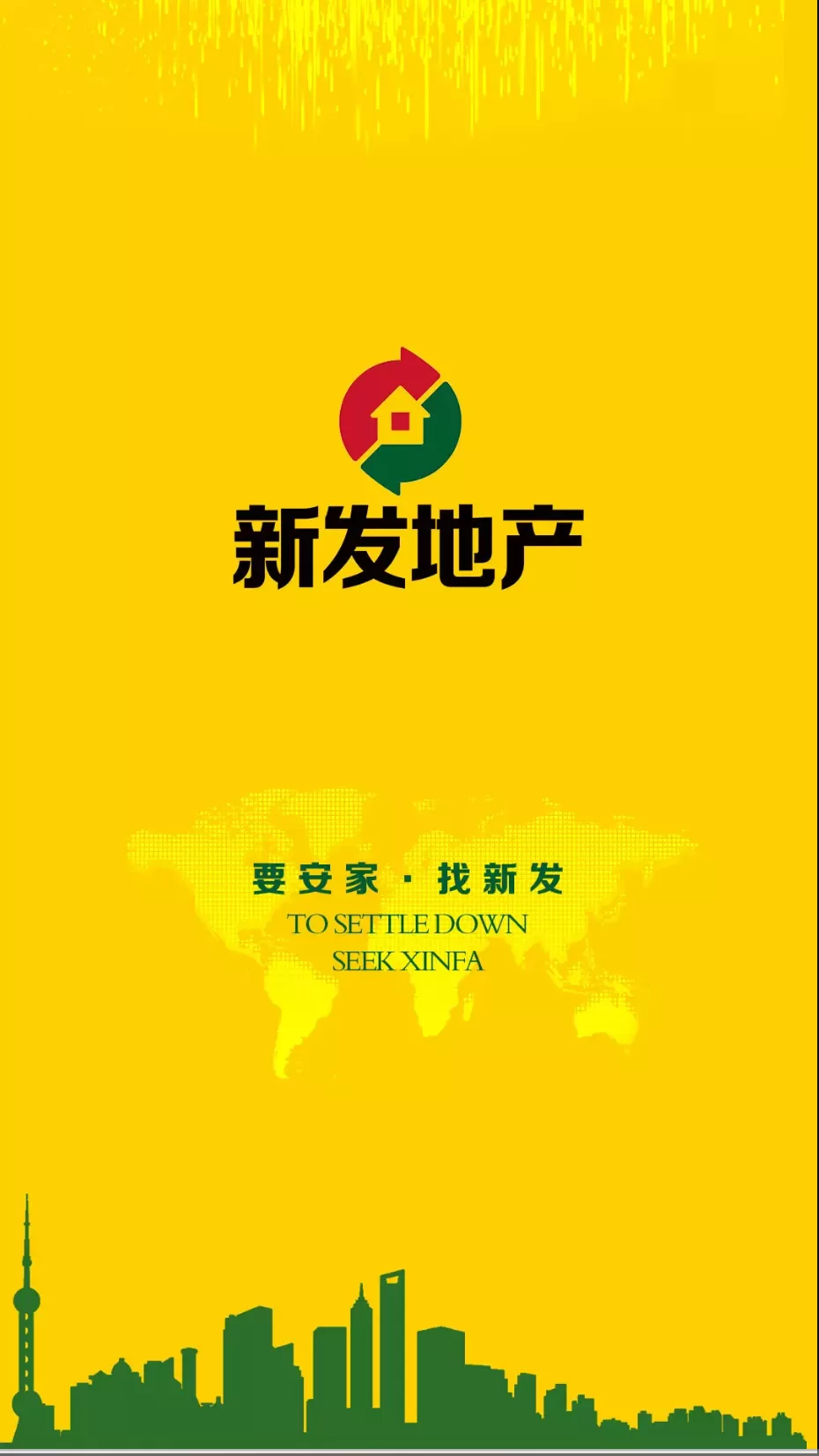 新发在线