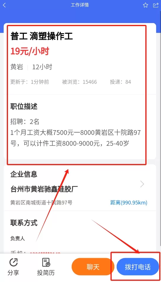 猎英人才