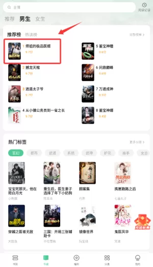 悠然免费小说