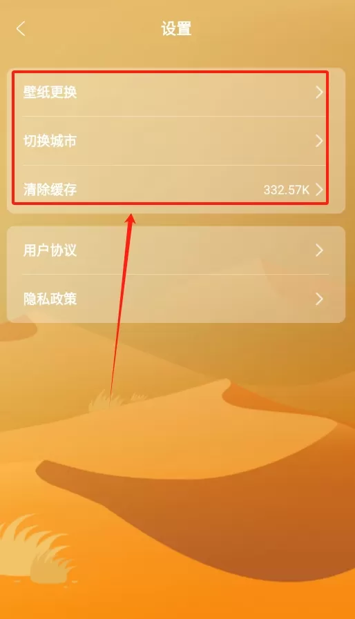 正杰天气预报