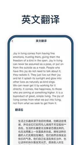 迅捷翻译器