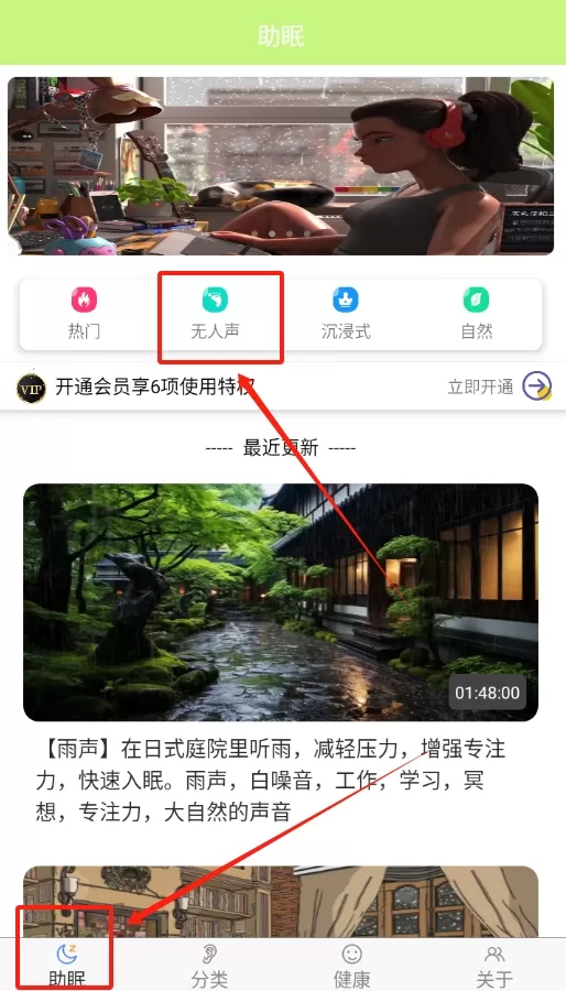 助眠管家