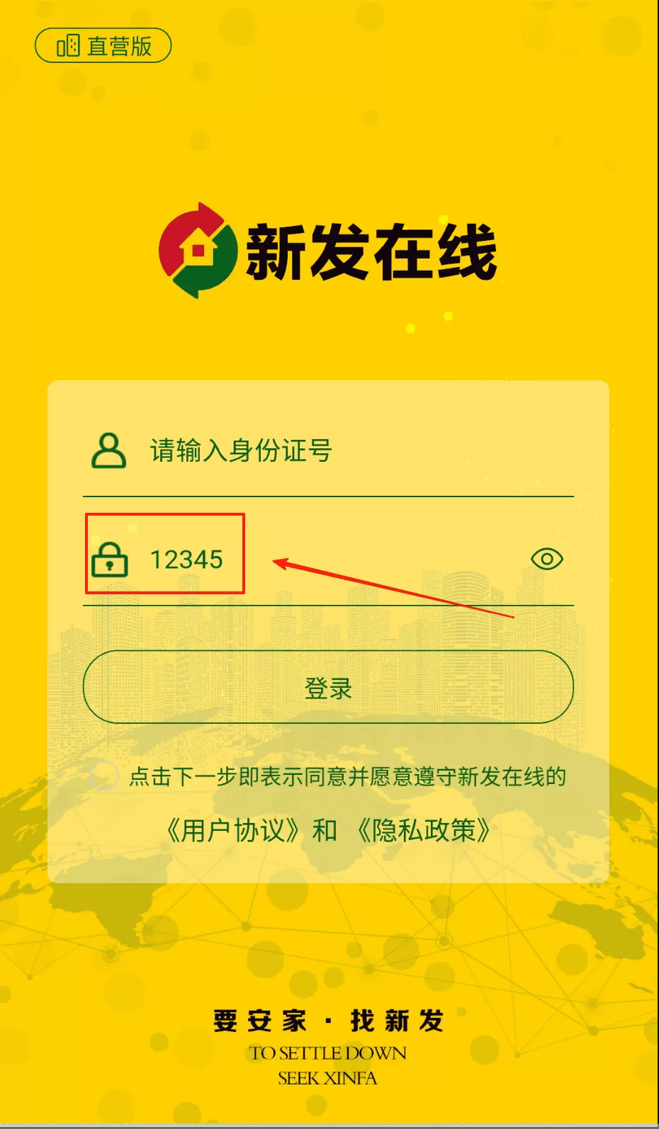新发在线