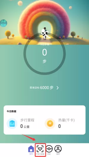 走路见彩虹
