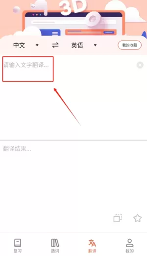 英语六级君学习