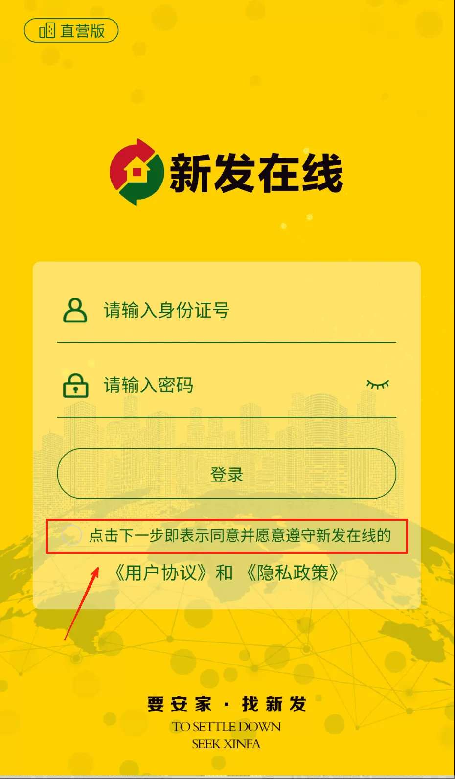 新发在线