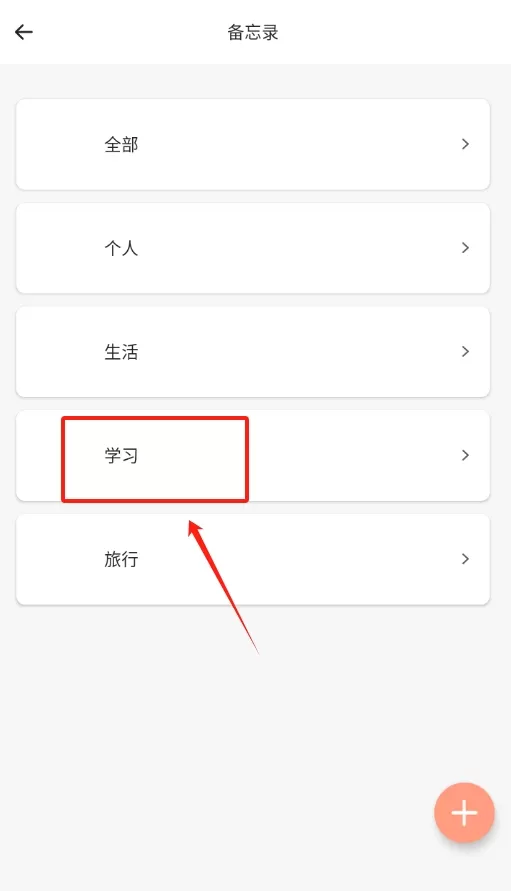 学习阅读笔记
