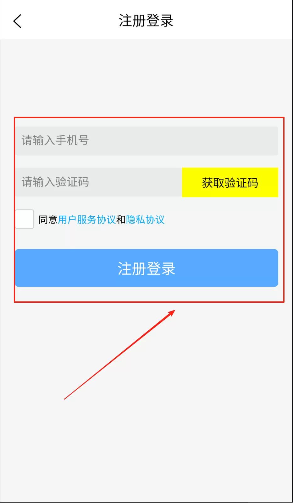 运运货