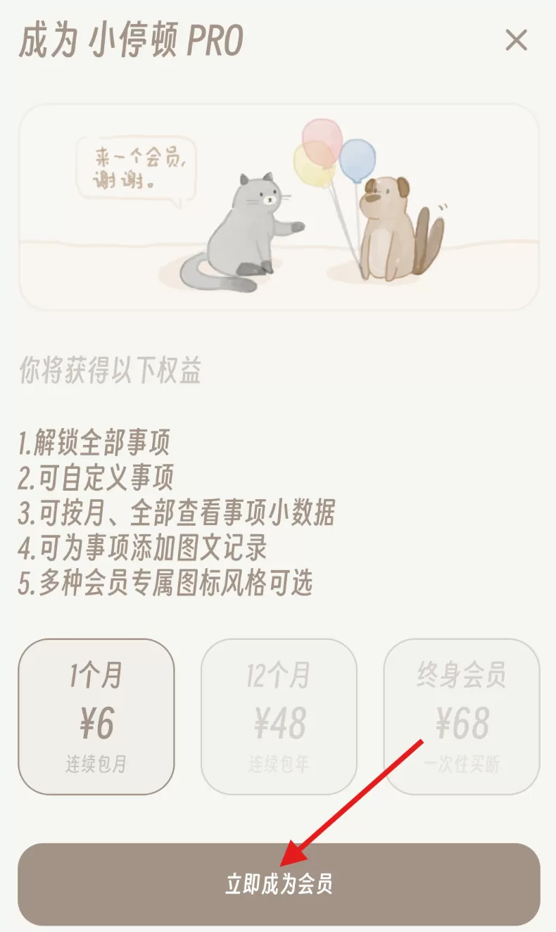 小停顿