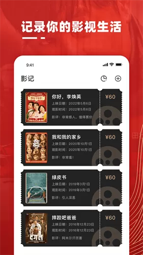 影记免费追剧app