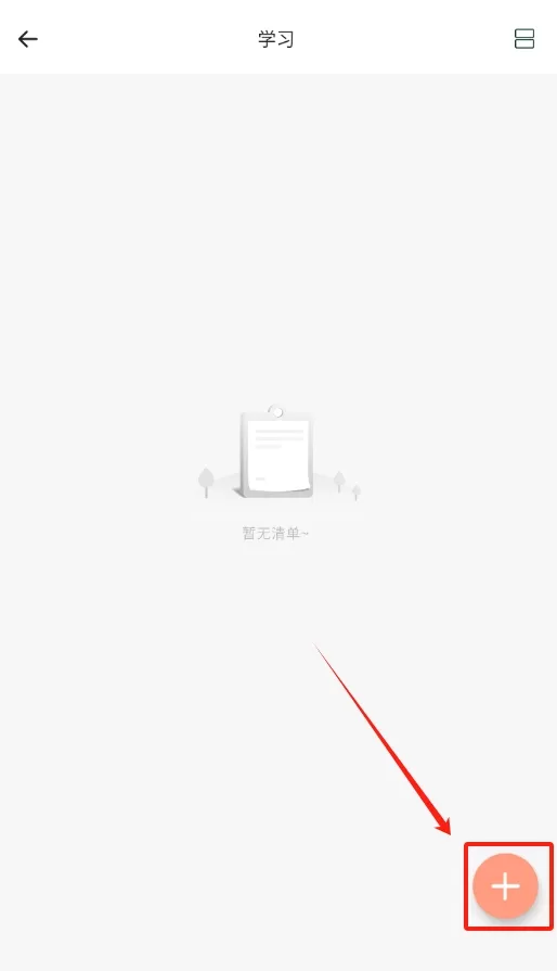 学习阅读笔记