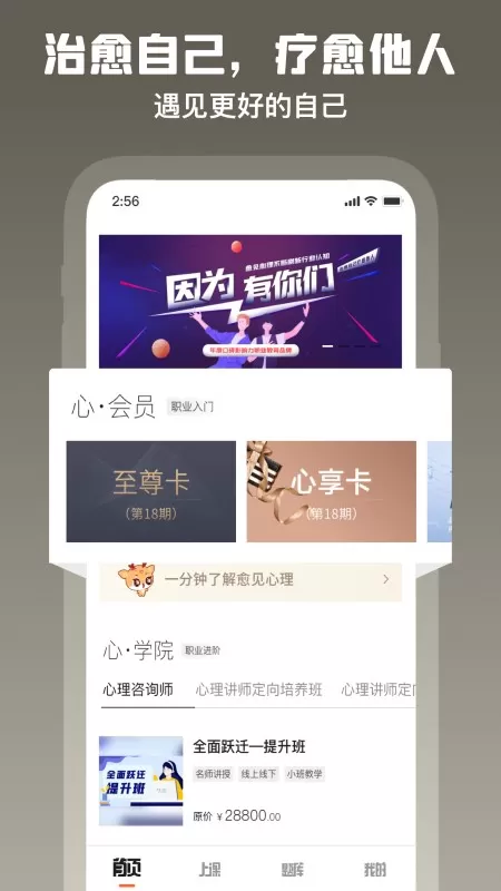 愈见心理咨询