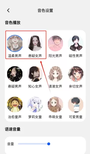 小易语音文字互转