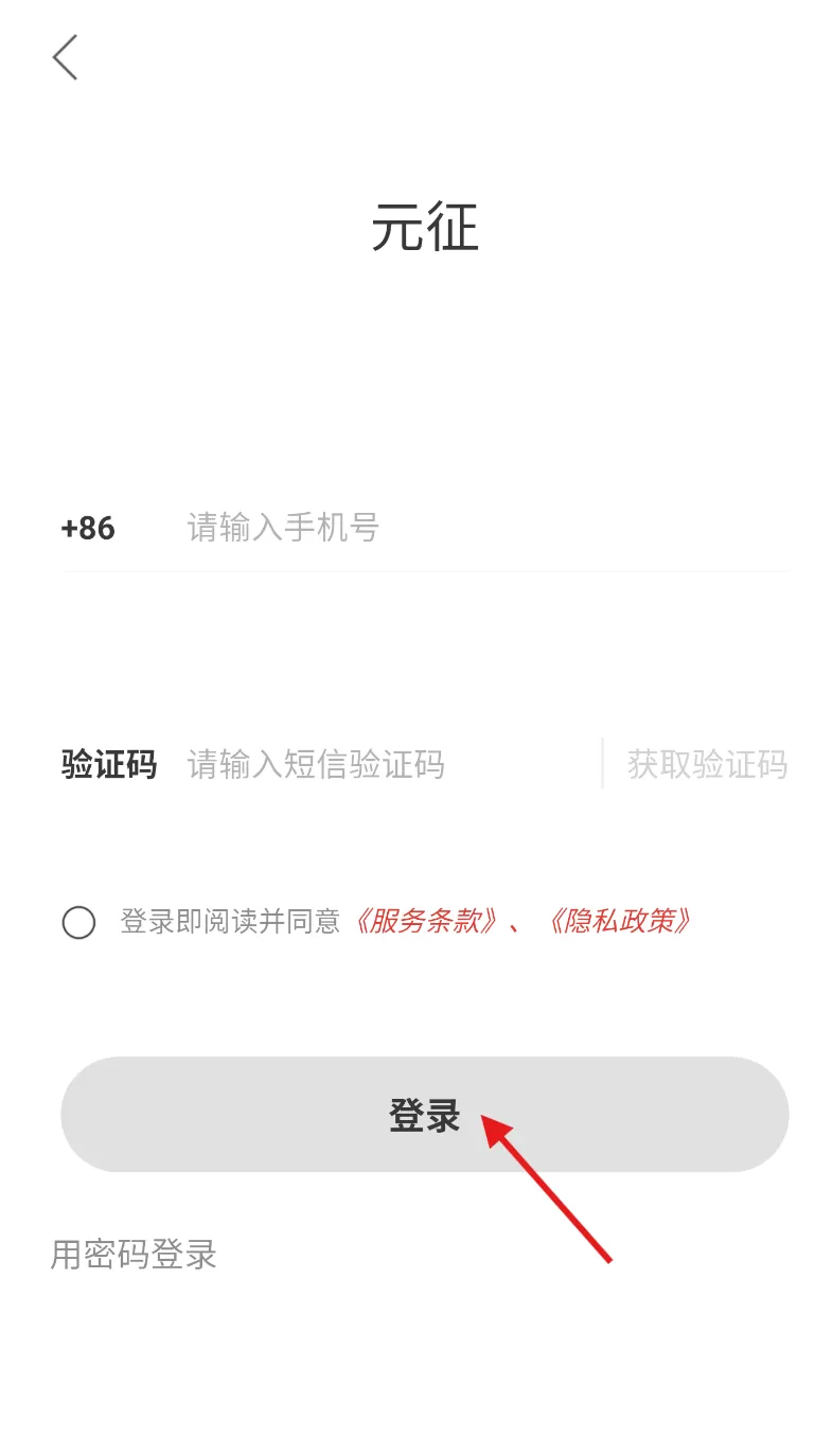元征