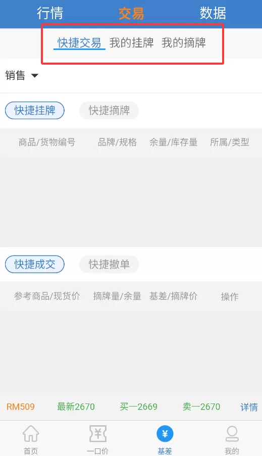 油粕力商家版
