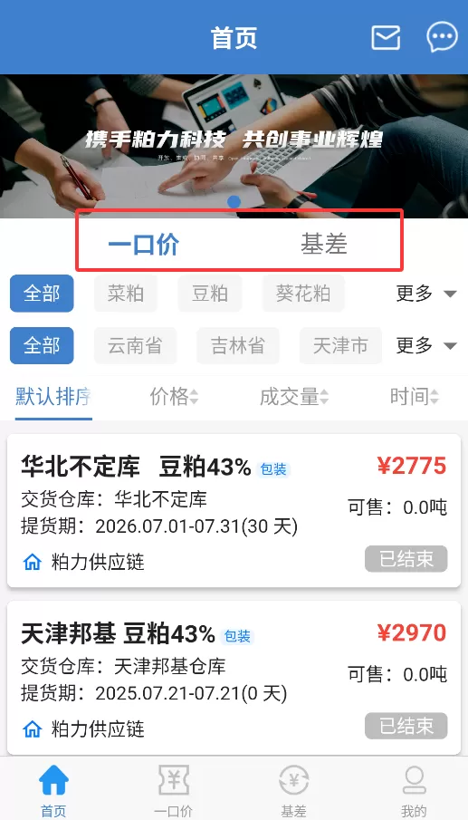 油粕力商家版