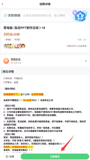 元气兼职