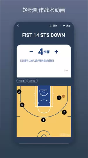 战篮app