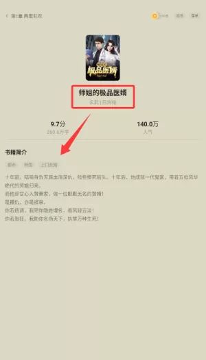 悠然免费小说