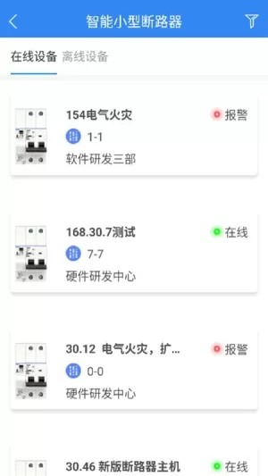 智慧用电v2