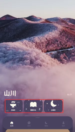 樱桃睡眠