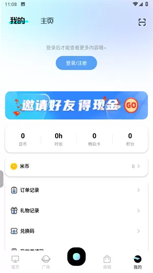 易腾云最新版