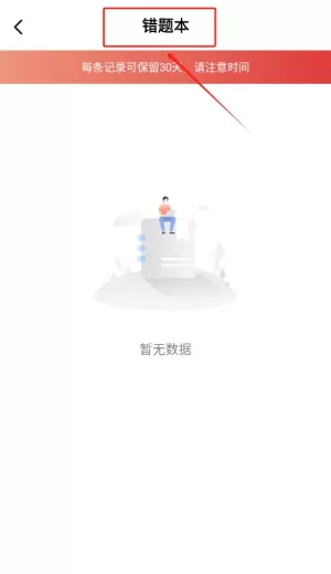 作业试卷指尖批改