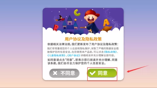 阳阳答题跳一跳游戏